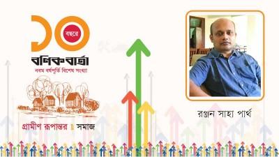 বদলে যাওয়া বাজার ও জনজীবনে তার প্রভাব
