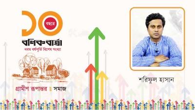 অভিবাসন শহর ও বিদেশে, রূপান্তর গ্রামে