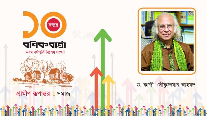 উন্নয়নে এনজিও