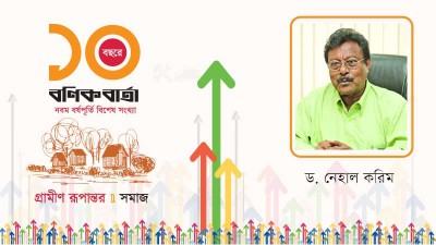 সমাজ বিবর্তনে মধ্যবিত্ত