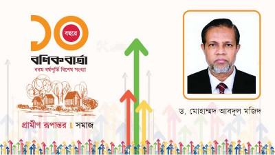 পাঁচ দশকে গ্রামবাংলায় সাংস্কৃতিক রূপান্তর