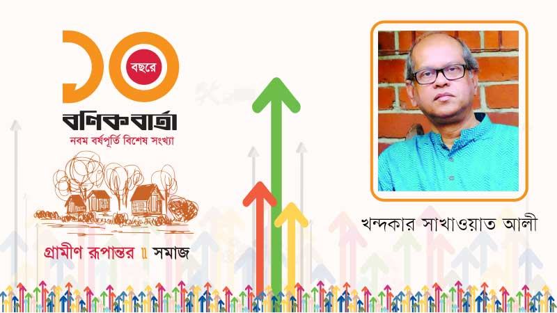 ধাপে ধাপে মধ্যবিত্ত শ্রেণীর বিকাশ ঘটছে