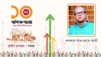 ধাপে ধাপে মধ্যবিত্ত শ্রেণীর বিকাশ ঘটছে