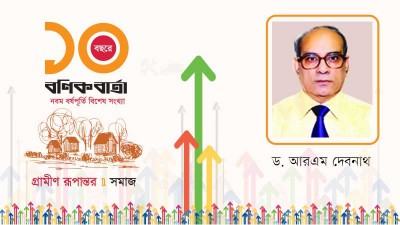 সমৃদ্ধির পথে যাত্রা ও কিছু শঙ্কা