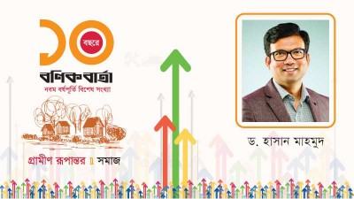 পুরনোর বিদায় নতুনের সমাবেশ