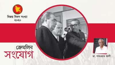 জাতীয় মুক্তি আন্দোলনের নেতাদের সঙ্গে সংযোগ