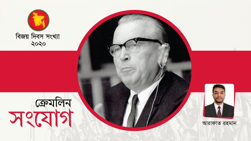 জাতিসংঘে সোভিয়েত রাষ্ট্রদূত জ্যাকব মালিক