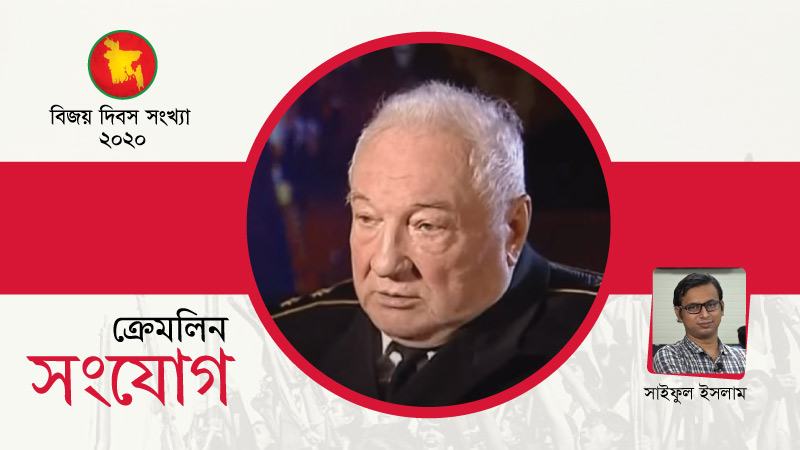 বিস্মৃত নায়ক ভ্লাদিমির ক্রুগলিয়াকভ