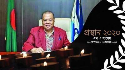 প্রিয় পিতাকে মনে করে
