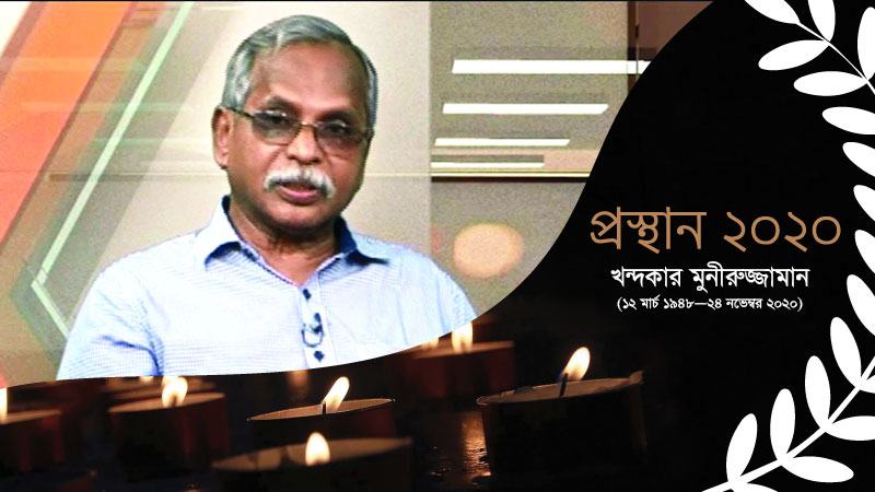 সাংবাদিকতার আদর্শ পুরুষ
