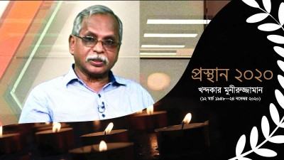 সাংবাদিকতার আদর্শ পুরুষ