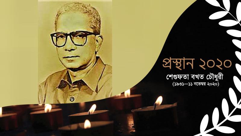 লুব্ধক তারা