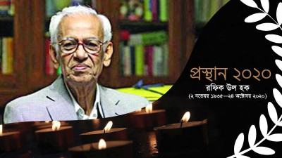 যার জীবন থেকে শেখা যায়