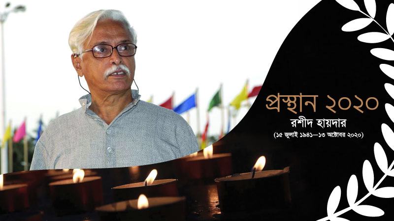 হোঁচটের পরও যেজন হাঁটতেন