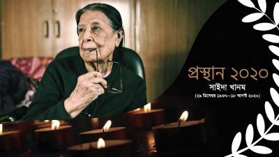 নারী আলোকচিত্রীদের পথপ্রদর্শক