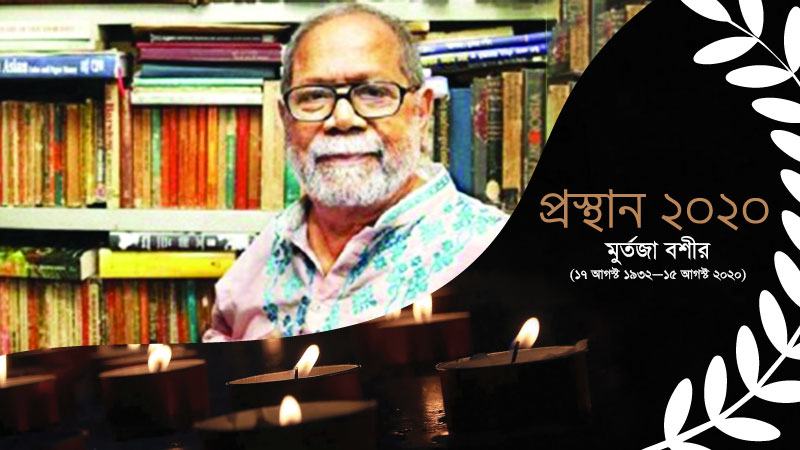 আব্বুকে দেখে এসেছি ঘড়ির কাঁটা ধরে চলতে