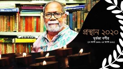 আব্বুকে দেখে এসেছি ঘড়ির কাঁটা ধরে চলতে