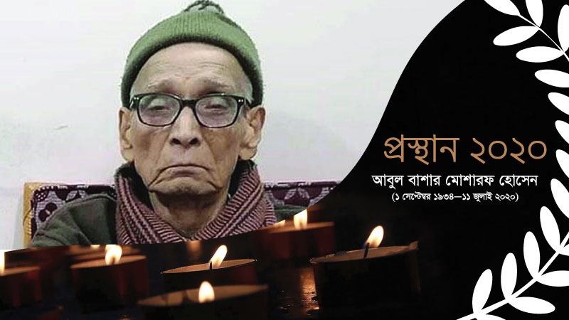 বিদগ্ধজন,প্রিয় ইতিহাসবিদ