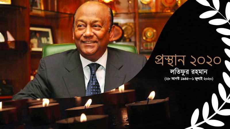 নৈতিক ব্যবসার আদর্শ