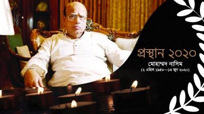বাবার দরজা সবসময় সবার জন্য ছিল উন্মুক্ত