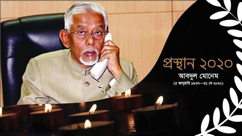 বিস্ময়কর নেতা