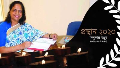 শিক্ষার্থীদের প্রেরণার আশ্রয়স্থল