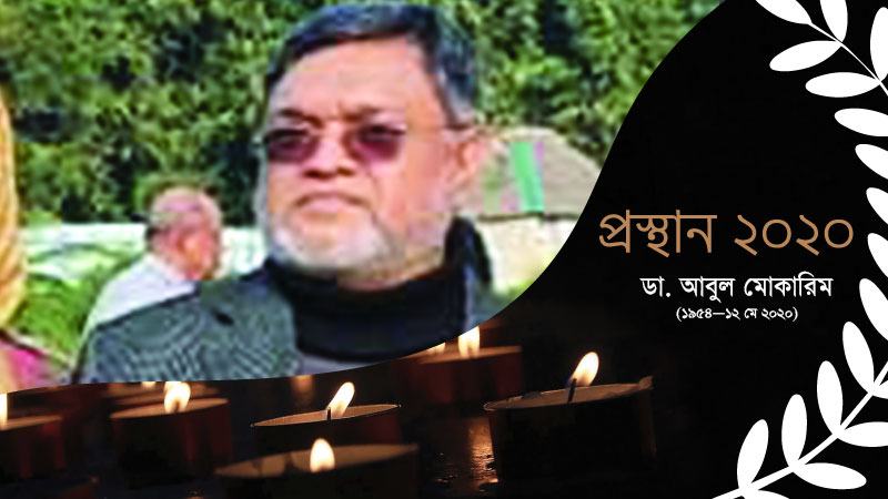 নিবেদিত এক প্রাণ