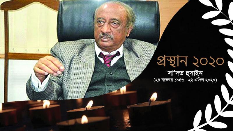 বাবা, তোমার জন্য ভালোবাসা