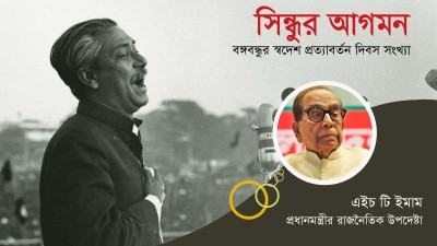 স্মৃতির মণিকোঠায় বঙ্গবন্ধু
