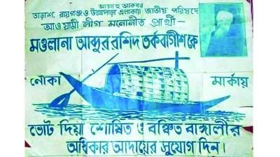 মাওলানা তর্কবাগীশের রাজনৈতিক জীবন