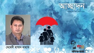 সুশাসন ও আস্থা প্রতিষ্ঠাই বীমা খাতের বড় চ্যালেঞ্জ