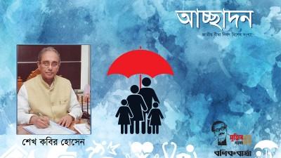 বীমা খাতের উন্নতির সুফল শিগগিরই আমরা পাব