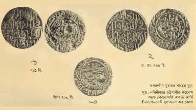 মুদ্রার পিঠে ফখরুদ্দীন মুবারক শাহের ইতিহাস