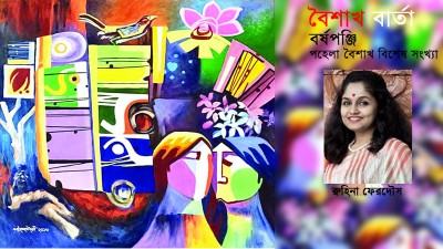 বিক্রম সাম্বাত ও বাংলা পঞ্জিকা