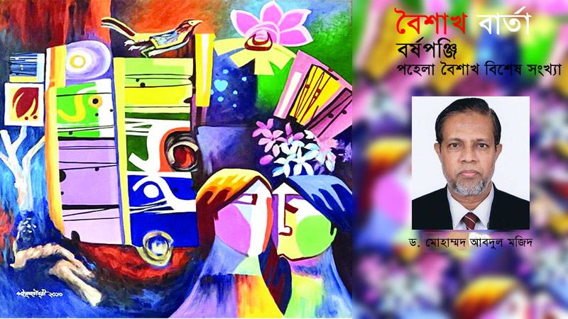 বাংলা সনের উৎপত্তি ও আকবরের নবরত্ন