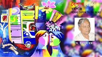 ফসলি সনের প্রবর্তন