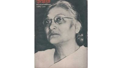 ঢাকার দীপালি সংঘ ও নারী জাগরণ