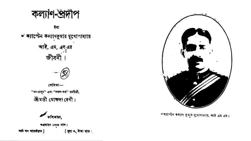 দুর্লভ জীবনীগ্রন্থে বিশ্বযুদ্ধের স্মৃতি