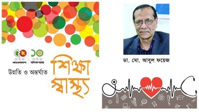 অসংক্রামক রোগের বৃদ্ধি স্বাস্থ্য খাতের নতুন চ্যালেঞ্জ