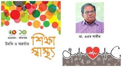 স্বাস্থ্য ব্যবস্থায় গুণগত পরিবর্তন এনেছে বেসরকারি খাত