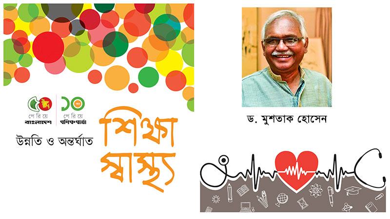 বাংলাদেশে সংক্রামক রোগ নিয়ন্ত্রণ প্রস্তুতি