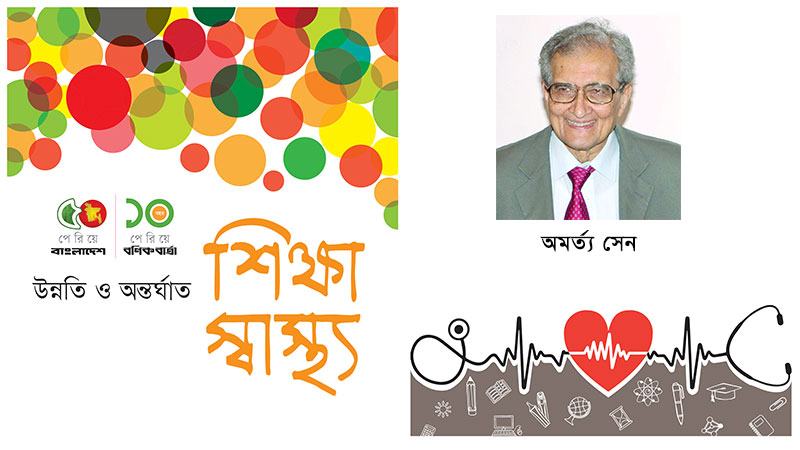 বাংলাদেশের স্বাস্থ্য খাতে কী ঘটছে?