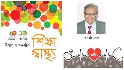 বাংলাদেশের স্বাস্থ্য খাতে কী ঘটছে?
