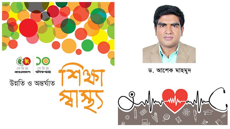 উচ্চশিক্ষা পদ্ধতির মান ও কাঠামোগত সংস্কার