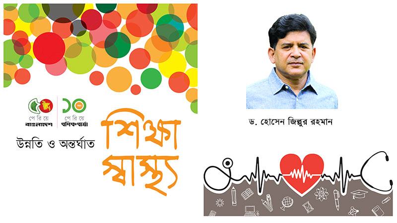 শিখন ঘাটতি হ্রাসে শিক্ষা পুনরুদ্ধার পরিকল্পনা প্রয়োজন