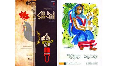 পোস্টারের পথচলা
