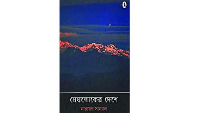 টাইগার হিল