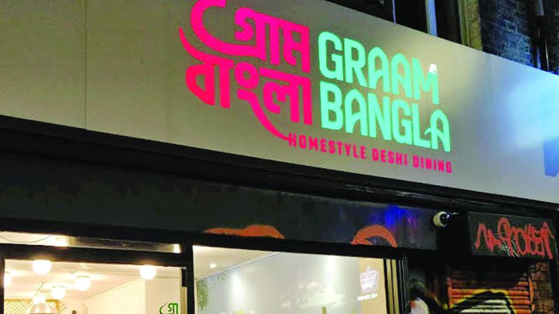যুক্তরাজ্যে বাংলাদেশীদের জীবন ও চালচিত্র