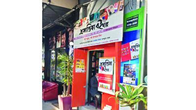 অস্ট্রেলিয়ায় বসে লেখালেখি