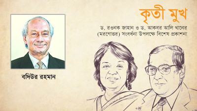 আমার প্রিয় চার সচিবের একজন